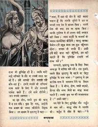October 1963 Hindi Chandamama magazine page 18