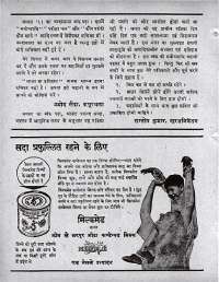 October 1963 Hindi Chandamama magazine page 8