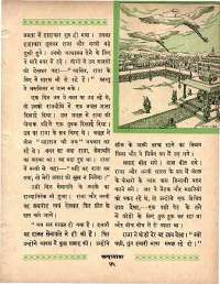 October 1963 Hindi Chandamama magazine page 55