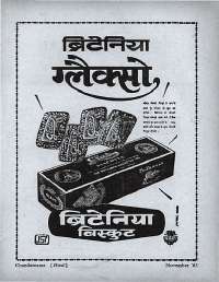 November 1963 Hindi Chandamama magazine page 7