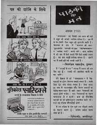 November 1963 Hindi Chandamama magazine page 13