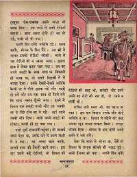 November 1963 Hindi Chandamama magazine page 47