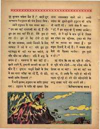 November 1963 Hindi Chandamama magazine page 72