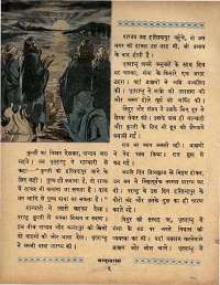 November 1963 Hindi Chandamama magazine page 24