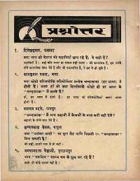 November 1963 Hindi Chandamama magazine page 74