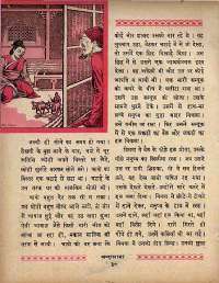 November 1963 Hindi Chandamama magazine page 46