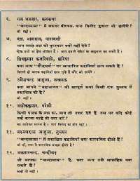 November 1963 Hindi Chandamama magazine page 75