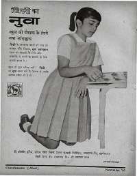 November 1963 Hindi Chandamama magazine page 12