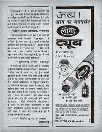 November 1963 Hindi Chandamama magazine page 14