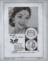 November 1963 Hindi Chandamama magazine page 11