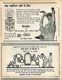 December 1963 Hindi Chandamama magazine page 6