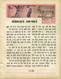 December 1963 Hindi Chandamama magazine page 39