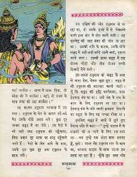 December 1963 Hindi Chandamama magazine page 60