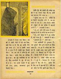 December 1963 Hindi Chandamama magazine page 40