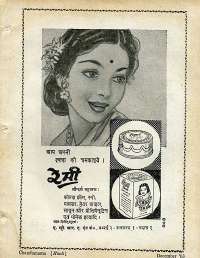 December 1963 Hindi Chandamama magazine page 3