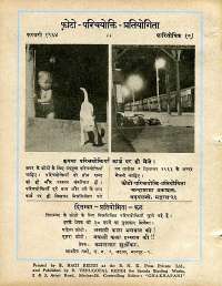 December 1963 Hindi Chandamama magazine page 74