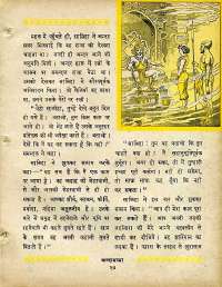 December 1963 Hindi Chandamama magazine page 37