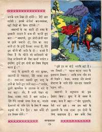 December 1963 Hindi Chandamama magazine page 23