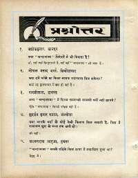December 1963 Hindi Chandamama magazine page 68