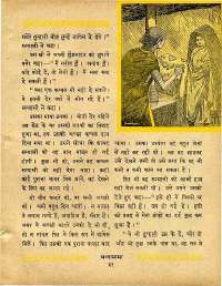 December 1963 Hindi Chandamama magazine page 41
