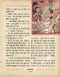 December 1963 Hindi Chandamama magazine page 35