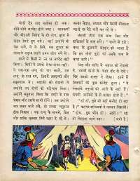 December 1963 Hindi Chandamama magazine page 26