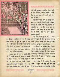 December 1963 Hindi Chandamama magazine page 30