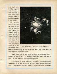December 1963 Hindi Chandamama magazine page 73