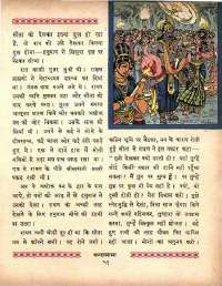 February 1964 Hindi Chandamama magazine page 67
