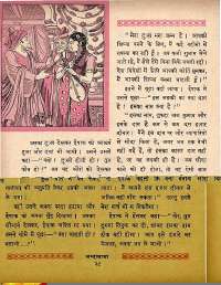 February 1964 Hindi Chandamama magazine page 44