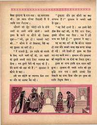February 1964 Hindi Chandamama magazine page 40