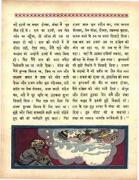 February 1964 Hindi Chandamama magazine page 72