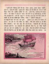 February 1964 Hindi Chandamama magazine page 37