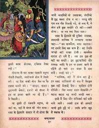 February 1964 Hindi Chandamama magazine page 24