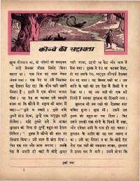 February 1964 Hindi Chandamama magazine page 31