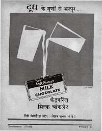 February 1964 Hindi Chandamama magazine page 6
