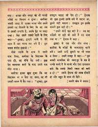 February 1964 Hindi Chandamama magazine page 48