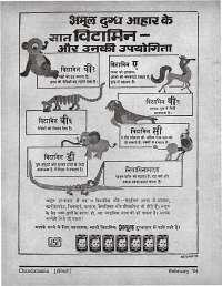 February 1964 Hindi Chandamama magazine page 10