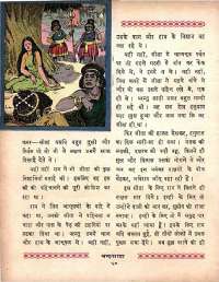 February 1964 Hindi Chandamama magazine page 66