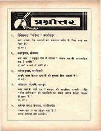 February 1964 Hindi Chandamama magazine page 74