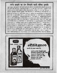 February 1964 Hindi Chandamama magazine page 8