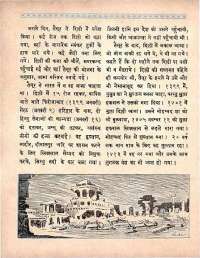 February 1964 Hindi Chandamama magazine page 18