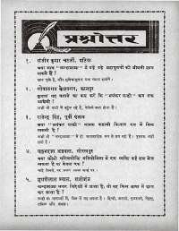 March 1964 Hindi Chandamama magazine page 9