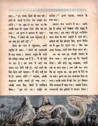 March 1964 Hindi Chandamama magazine page 22