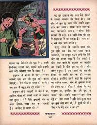 March 1964 Hindi Chandamama magazine page 66