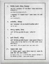 March 1964 Hindi Chandamama magazine page 10