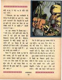 March 1964 Hindi Chandamama magazine page 25