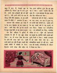 March 1964 Hindi Chandamama magazine page 36