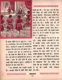 March 1964 Hindi Chandamama magazine page 32