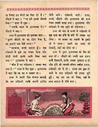 March 1964 Hindi Chandamama magazine page 44
